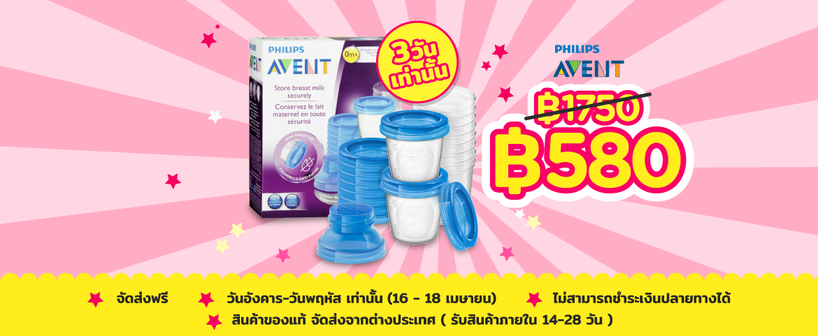 Philips Avent Breast Milk Storage Cup